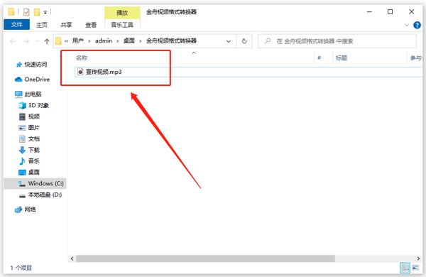 mp3转mp4