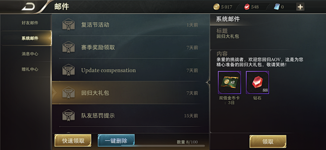 王者客服电话多少