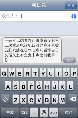 短信大全
