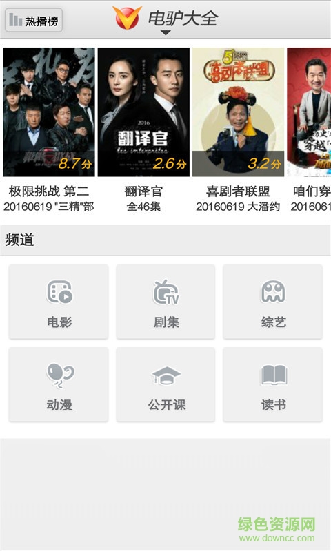 电驴大全