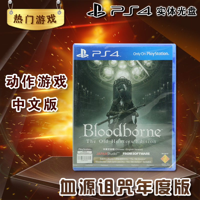 ps4游戏