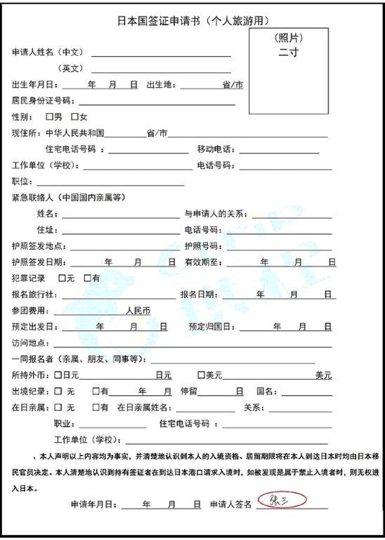 自签证书