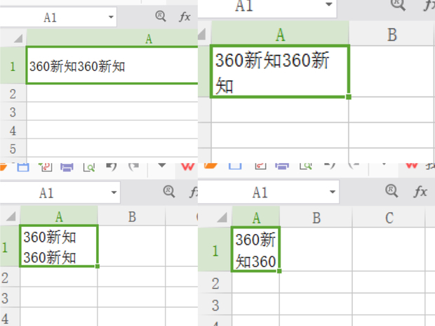 强制换行