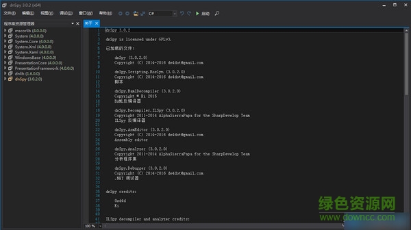 反编译exe