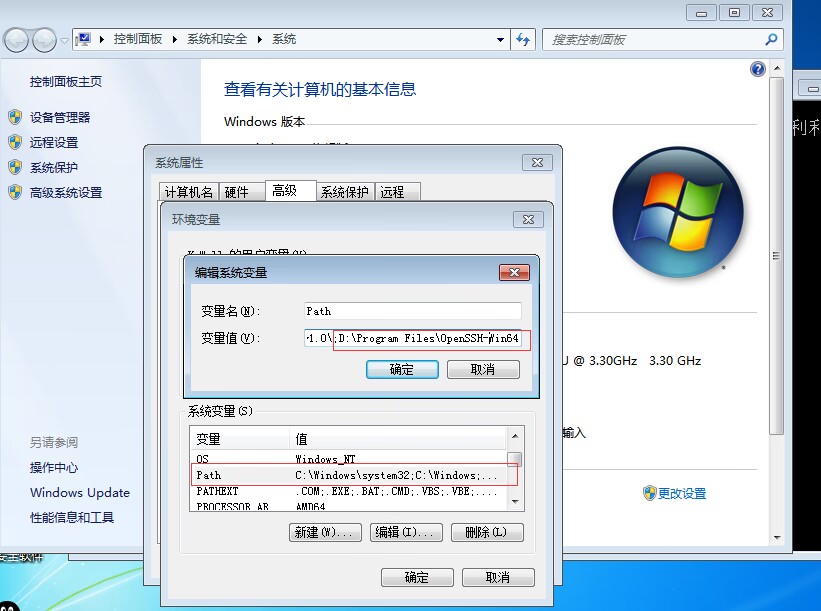 安装ssh