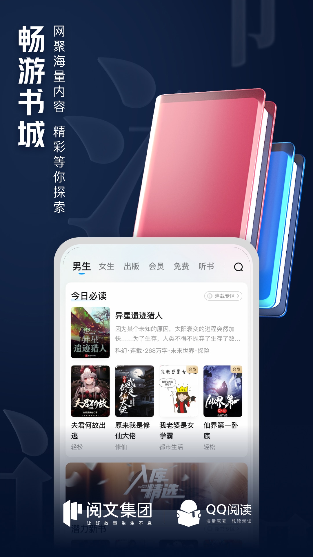 qq查看器