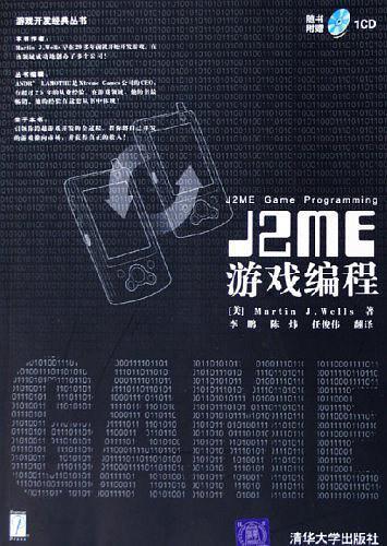 j2me