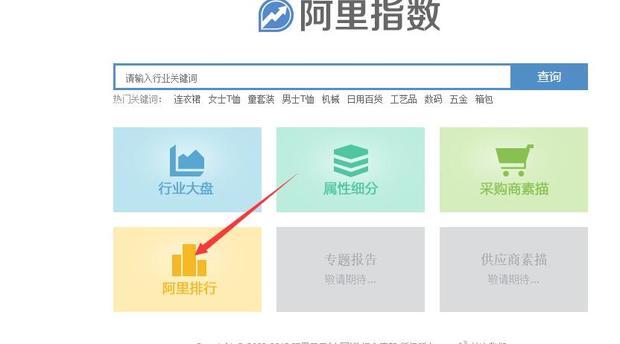 淘宝搜索排名