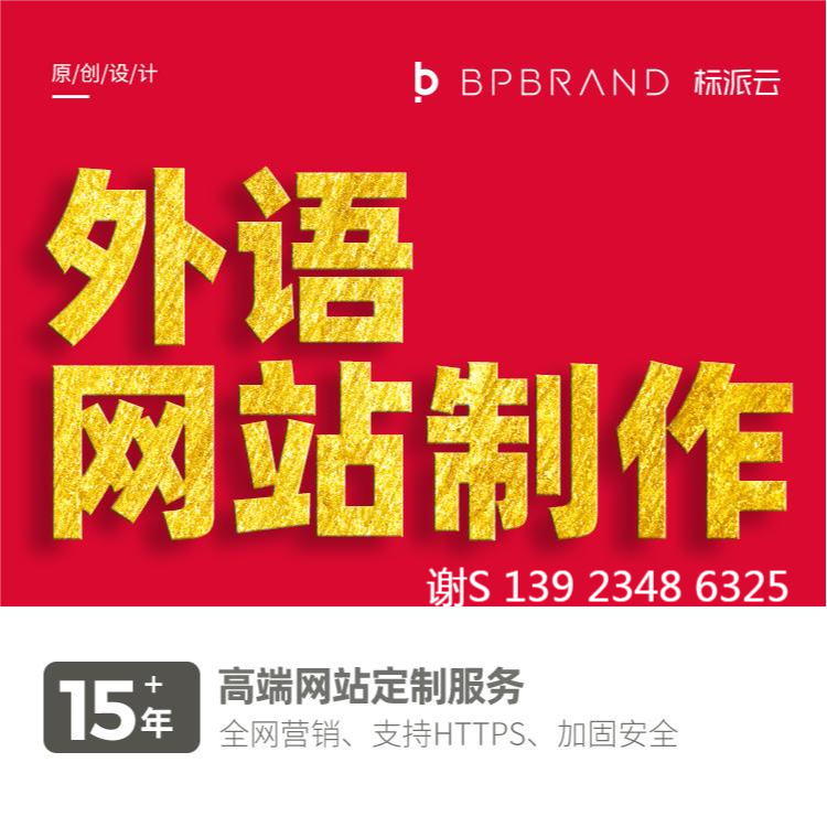 深圳做网站的