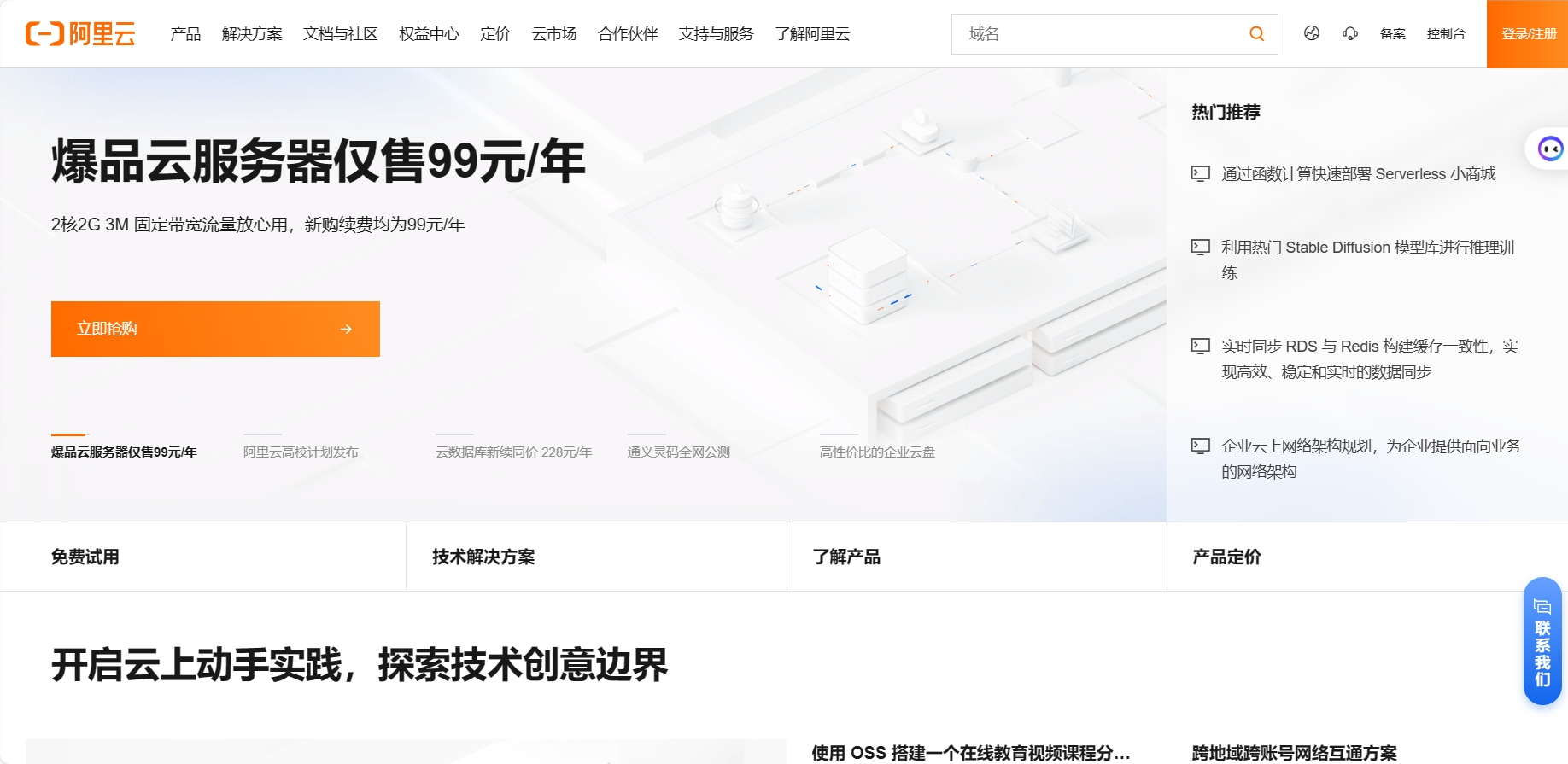 阿里云安全