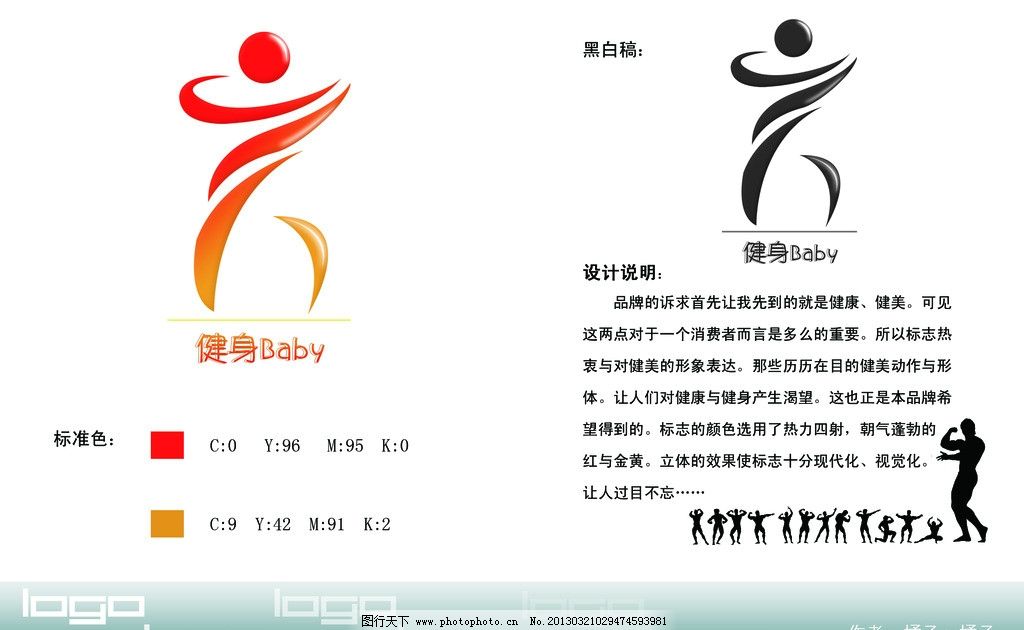 logo设计说明