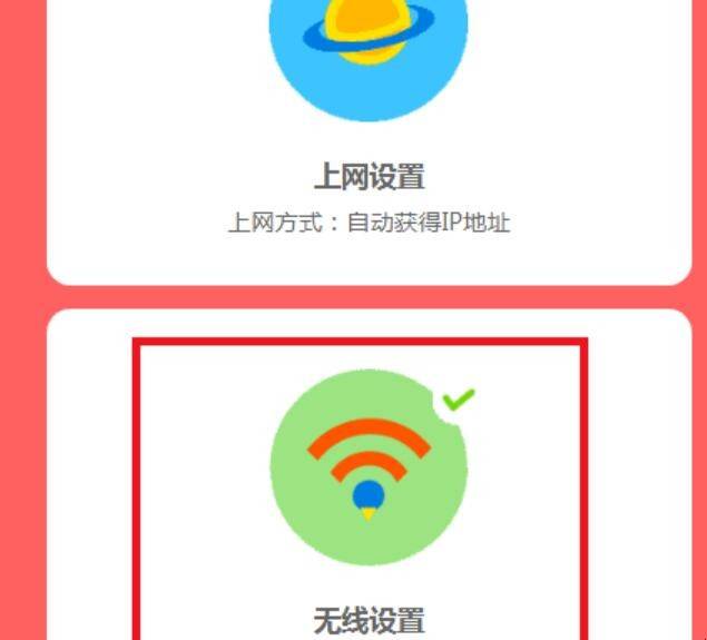 路由器原始密码