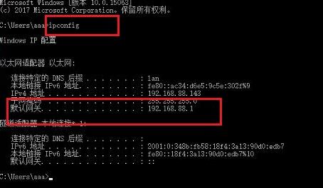 默认网关怎么填写