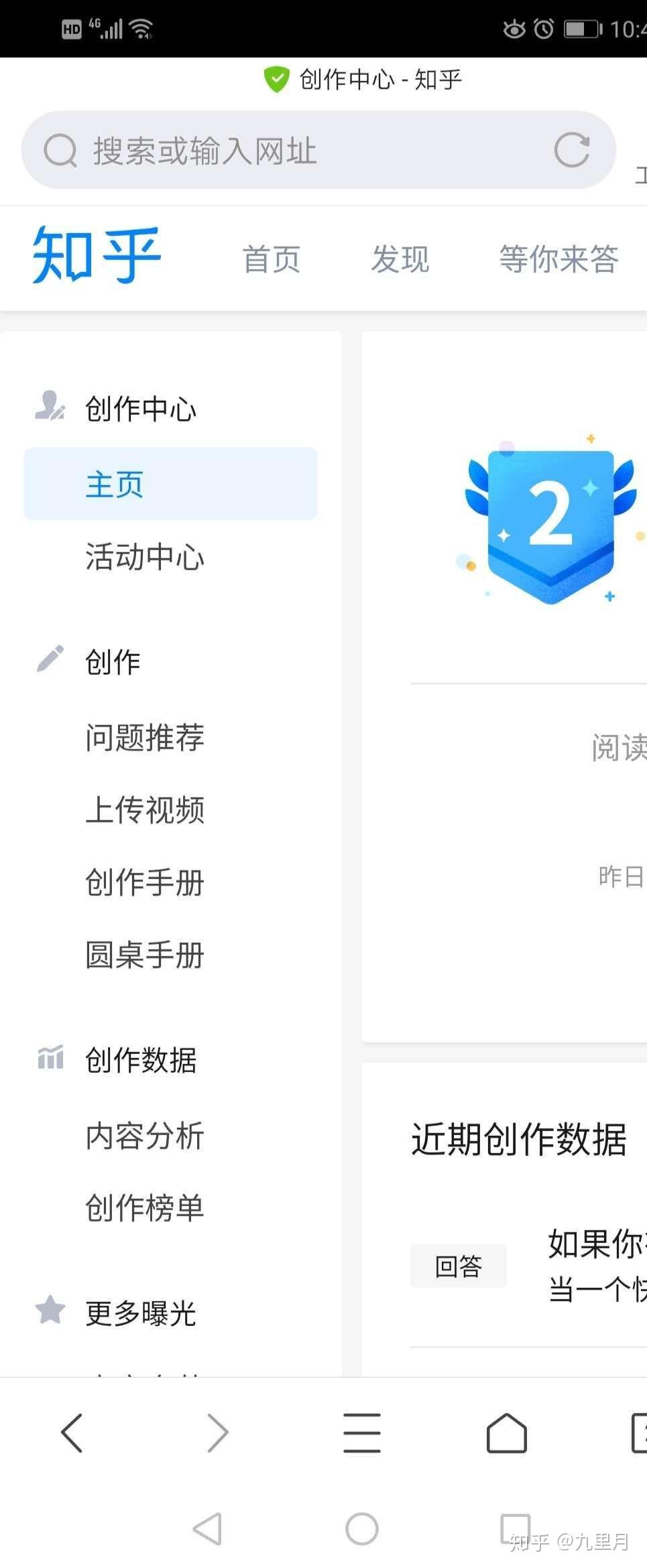 知乎登录