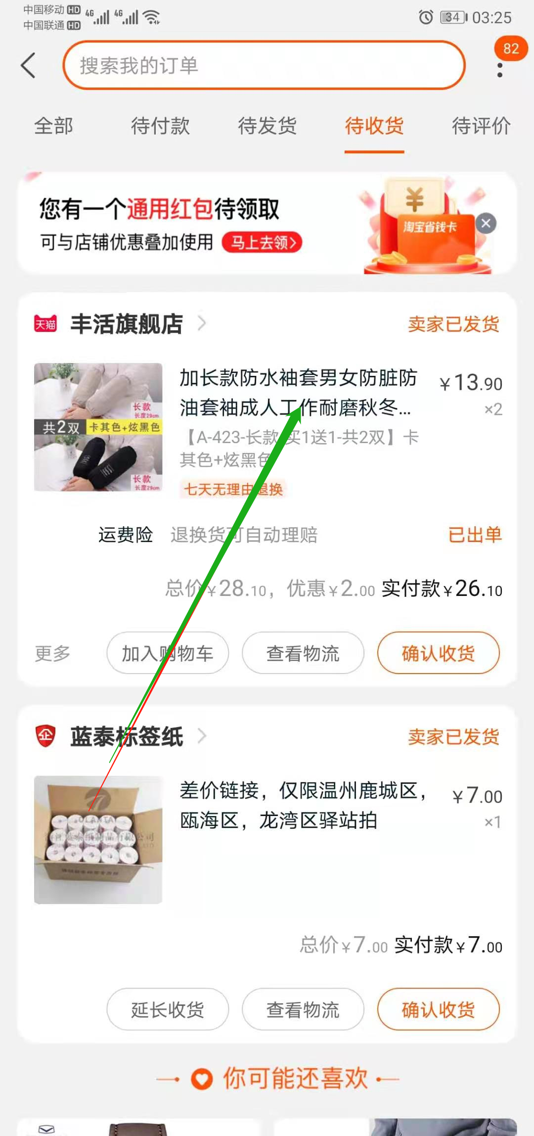淘宝如何申请退款
