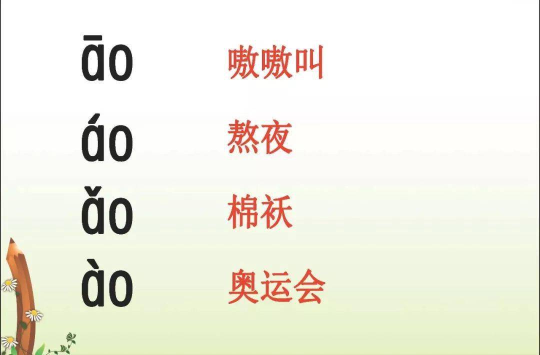 ou怎么读拼音