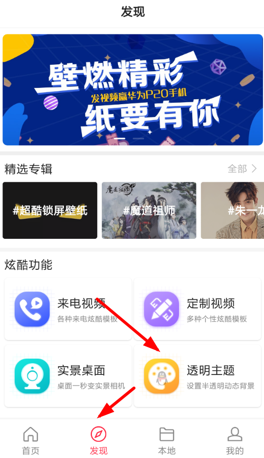 qq主题怎么设置