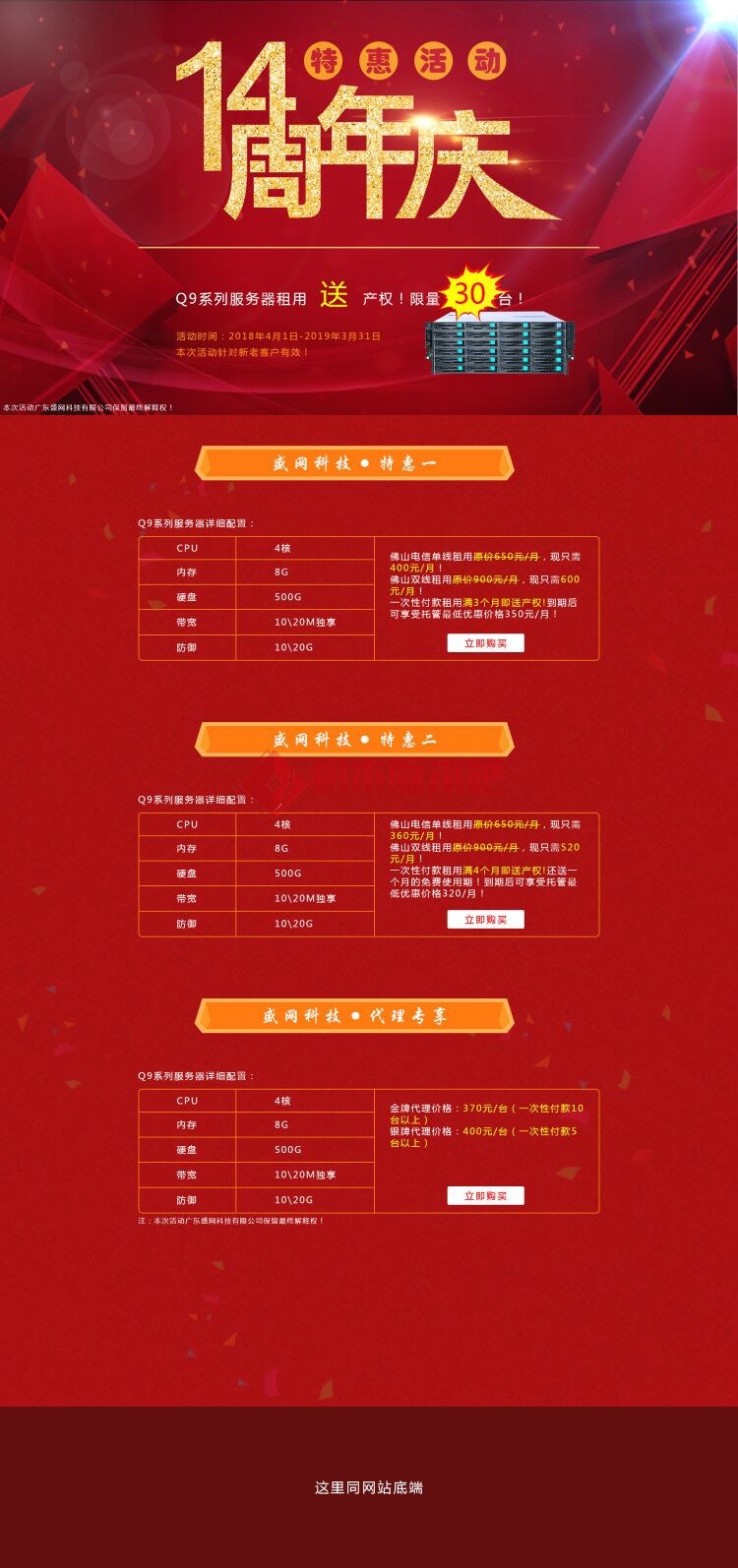 架设单机传奇
