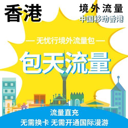 境外流量