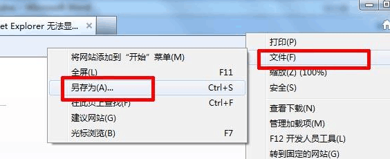 网页修改