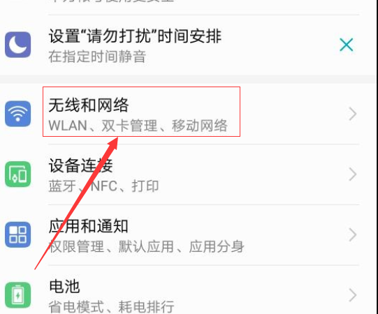 改变手机ip地址