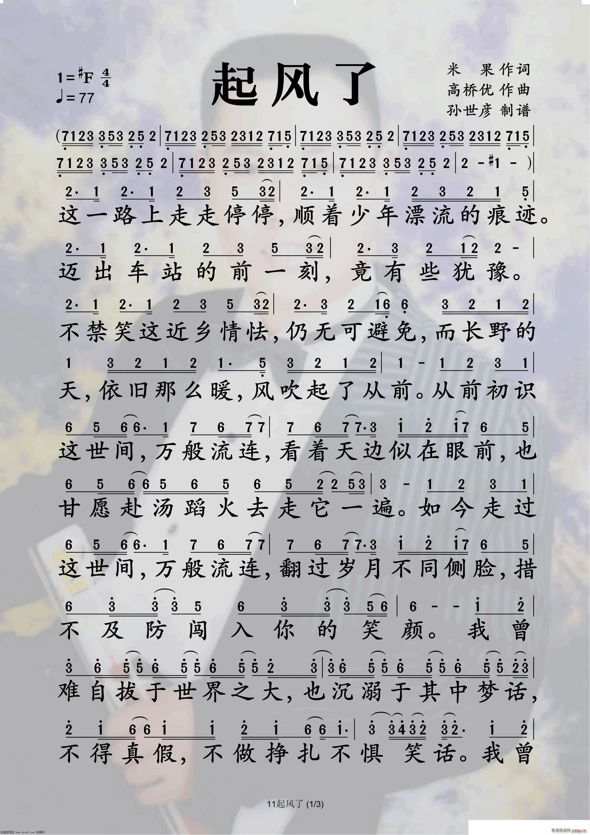 挽风什么意思
