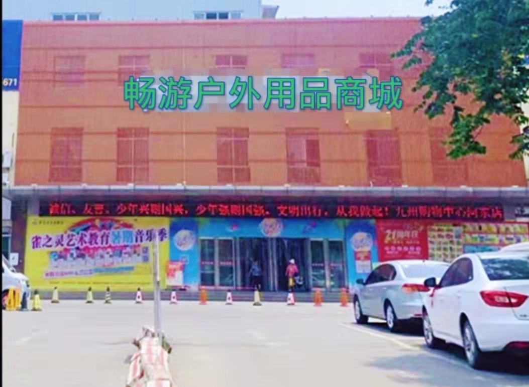 畅游乐园