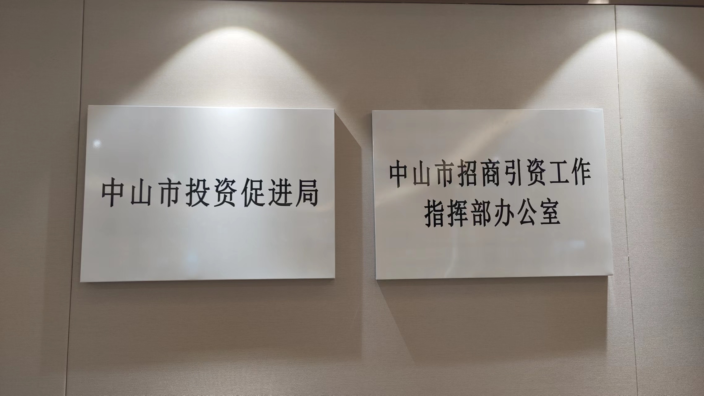 中山市物价局备案手续