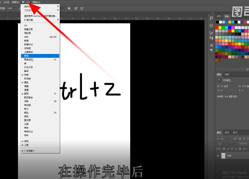 ps撤回快捷键