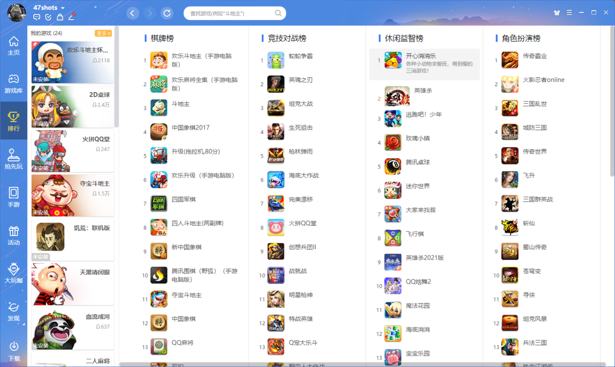 qq空间游戏