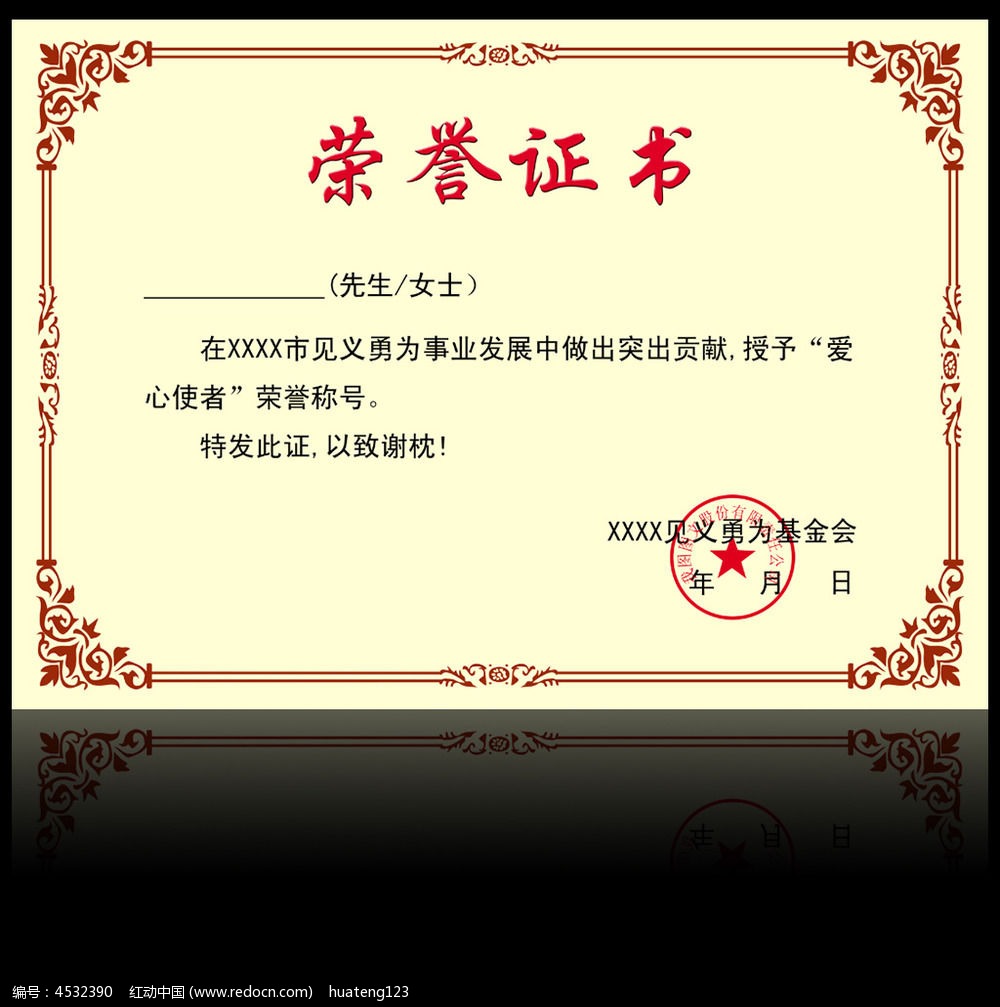 证书办理