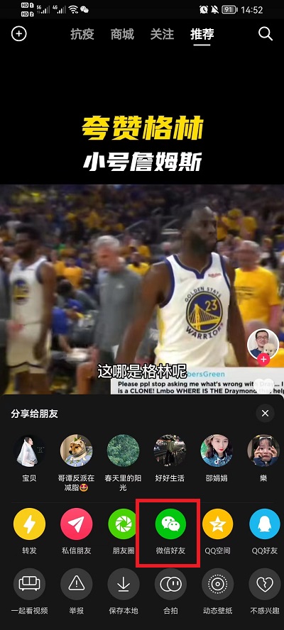 抖音怎么转发