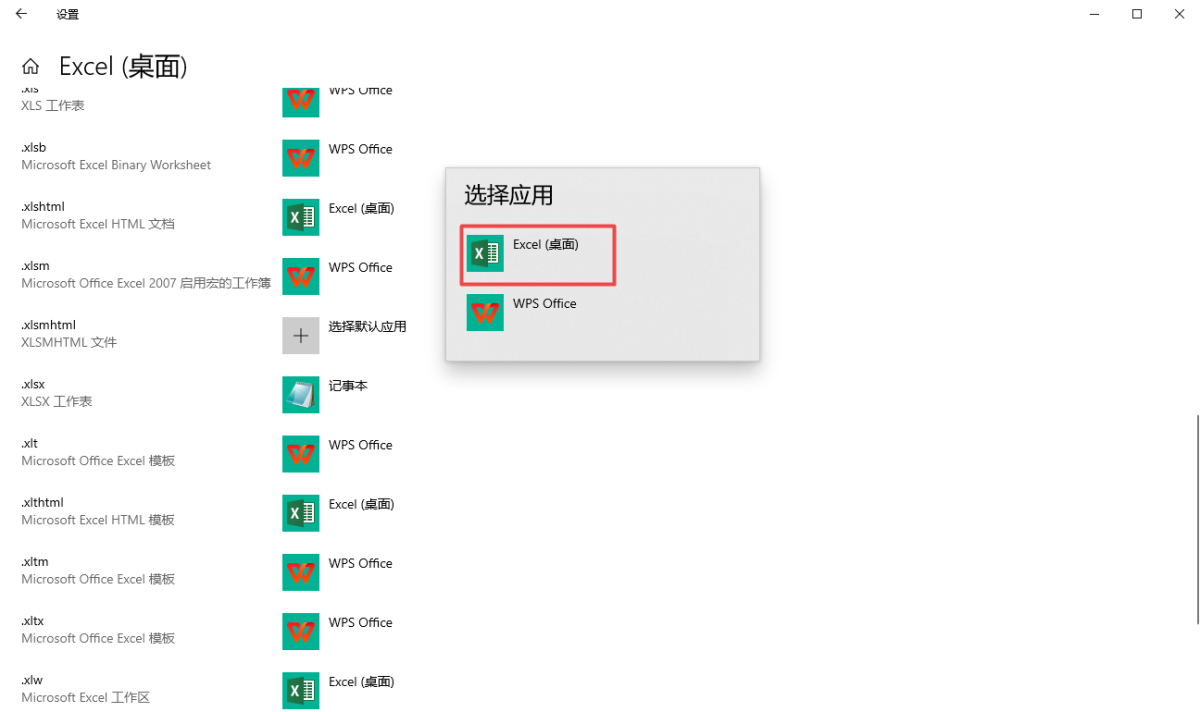 文件打开方式