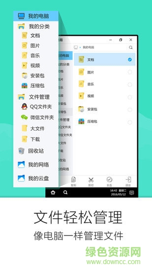 免费的云电脑