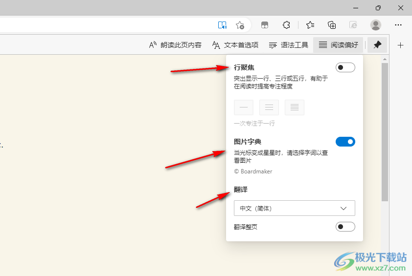 浏览器阅读模式