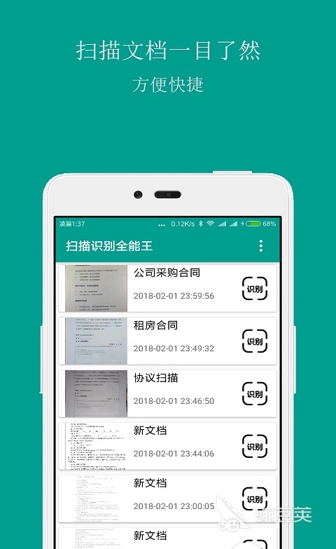 连笔字识别软件