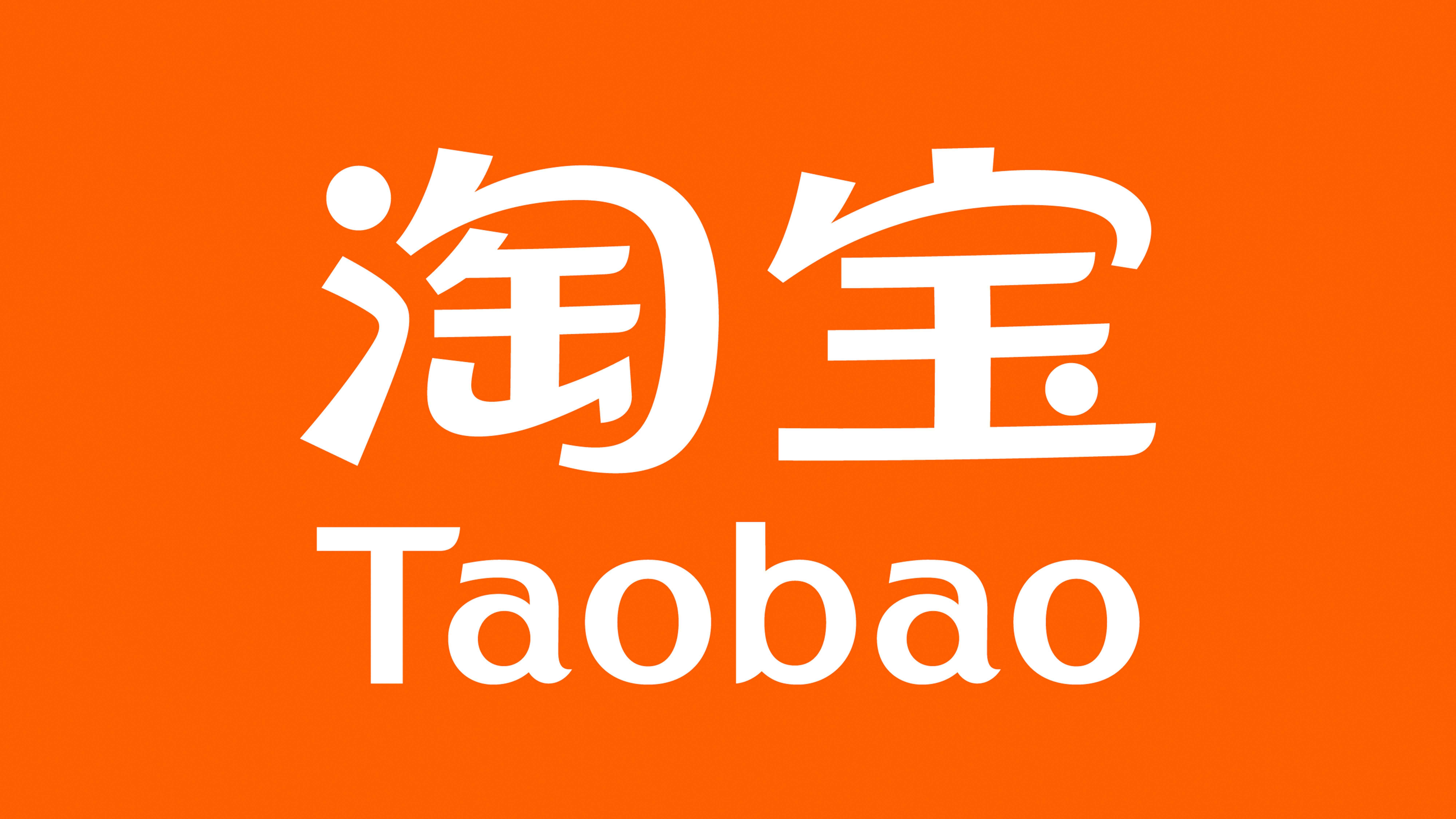 淘宝是谁的