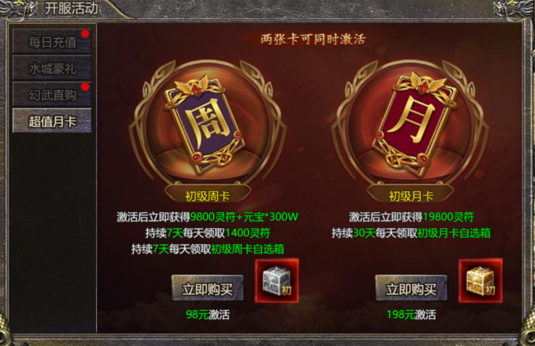 周卡