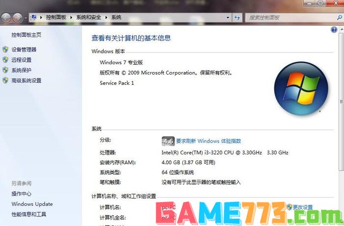 x86是多少位