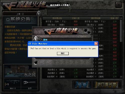cf闪退
