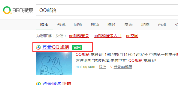 免费邮件