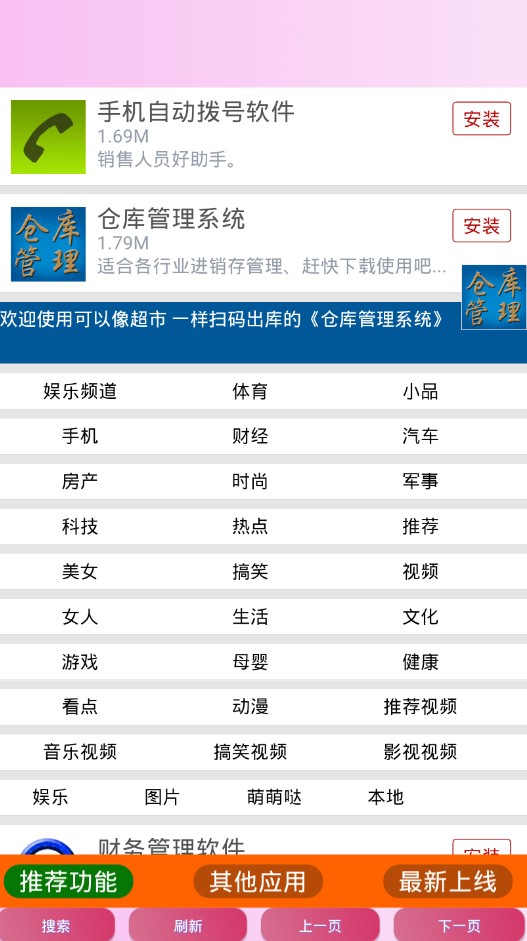 短信大全