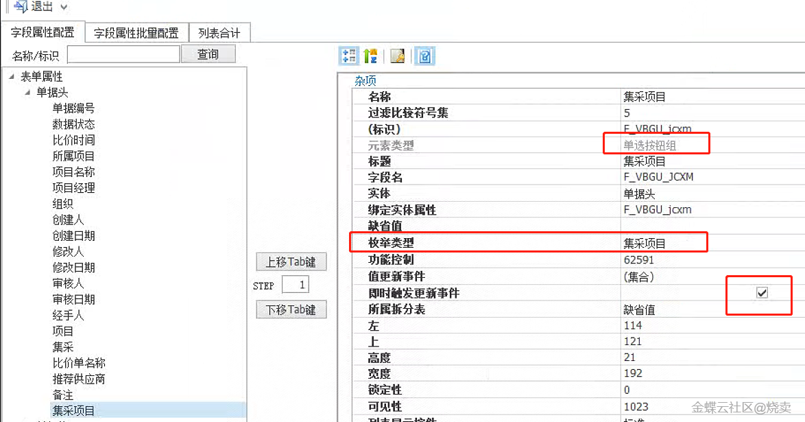 单选标签