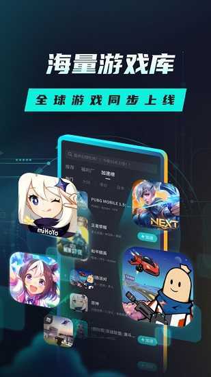 黑洞加速器破解版