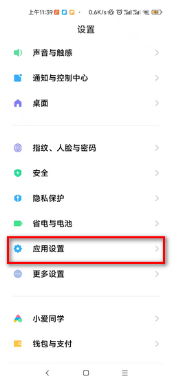 小米应用分身