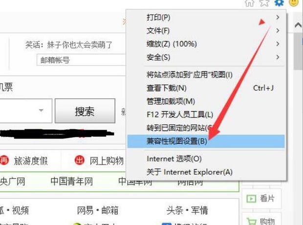 兼容性设置