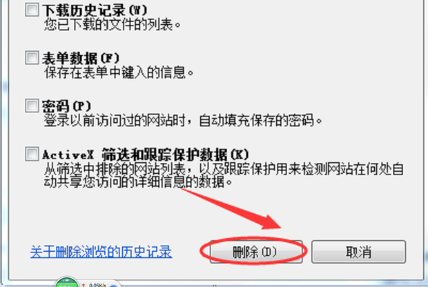 证书错误