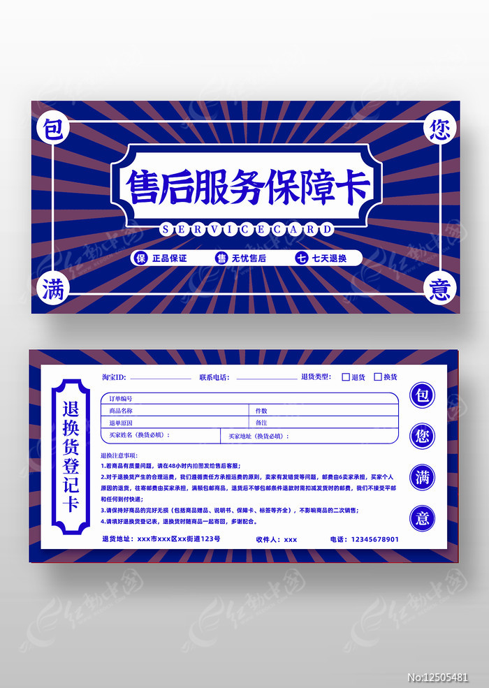 卡服务