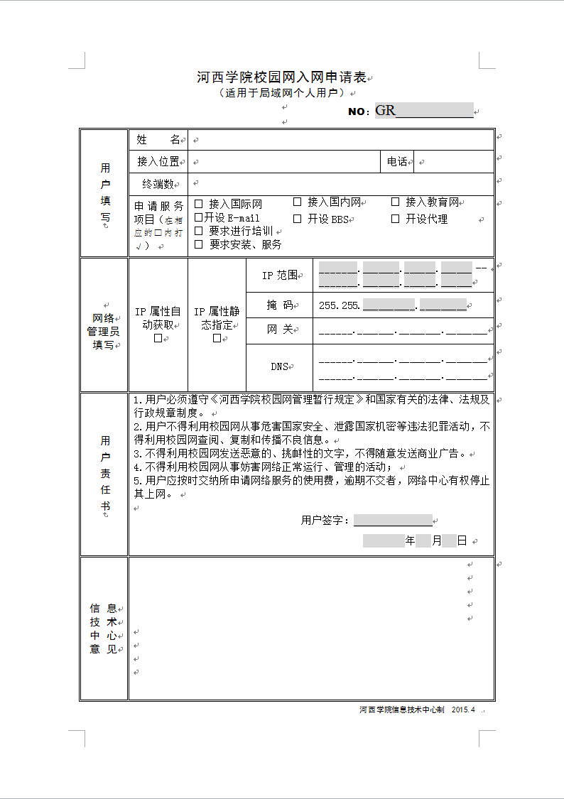 网址申请