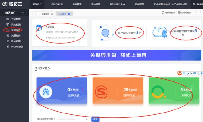 百度近期收录诊断